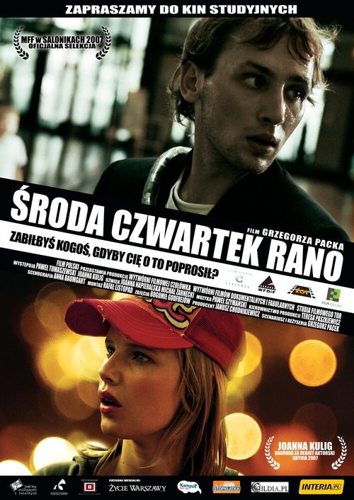 Постер фильма Среда, четверг утро (2007)