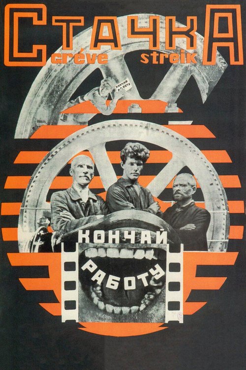 Уходящие тени (1924)