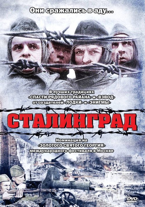 Когда молчат фанфары (1998)