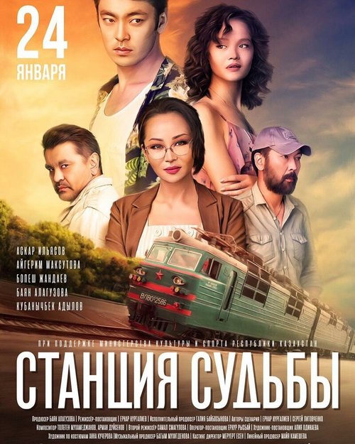 Красавчик (2018)