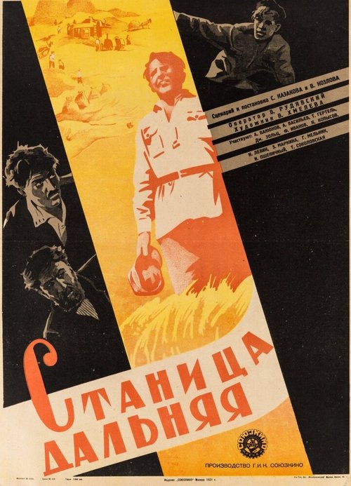 Человек остался один (1930)