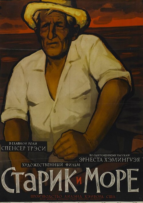 Две любви, два мира (1958)