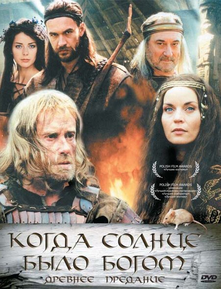 Постер фильма Старое предание. Когда солнце было богом (2003)