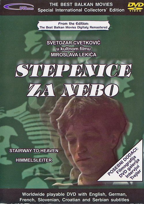 Постер фильма Stepenice za nebo (1983)