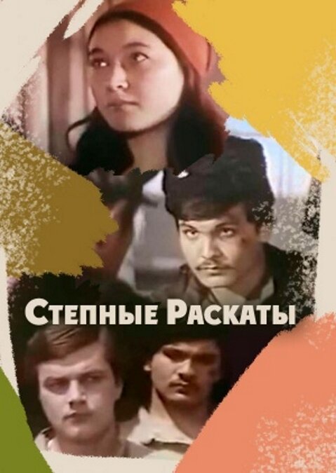 Лусиола (1975)