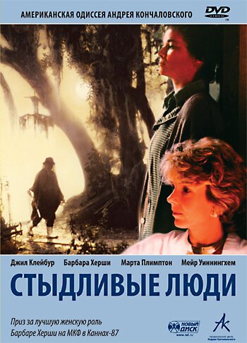 Дорога к Давиду Сасунскому (1987)