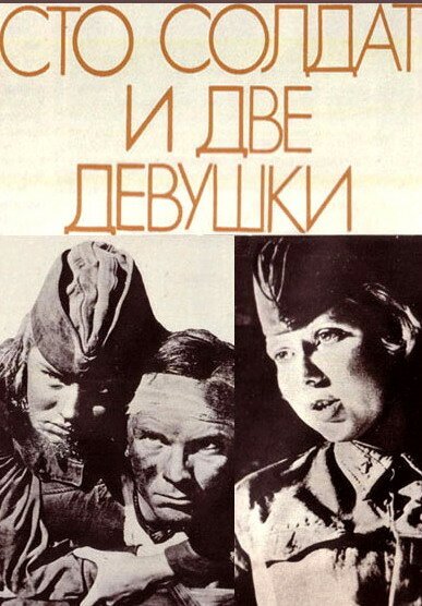 Книга дней (1989)