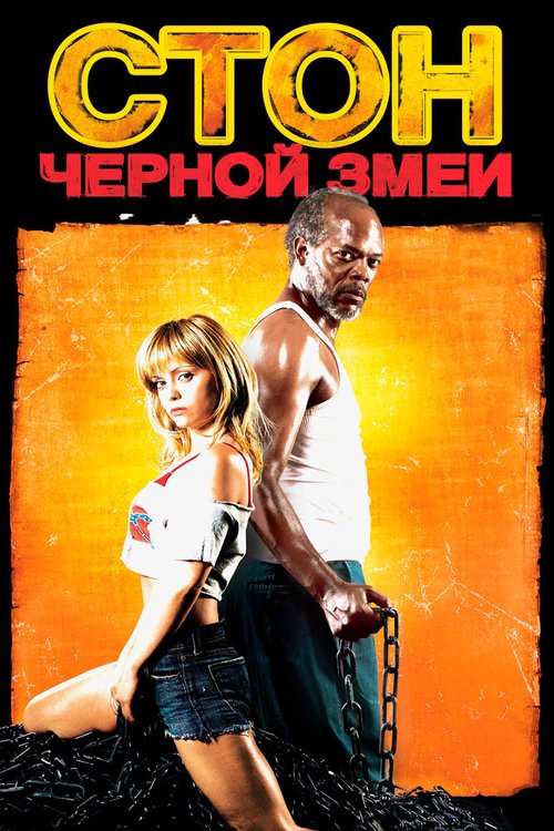 Добро пожаловать к Райли (2009)