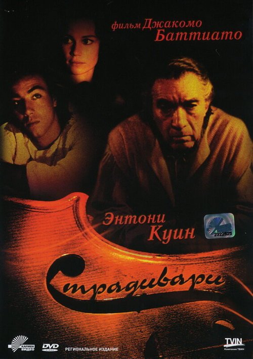 Вне пределов (1988)