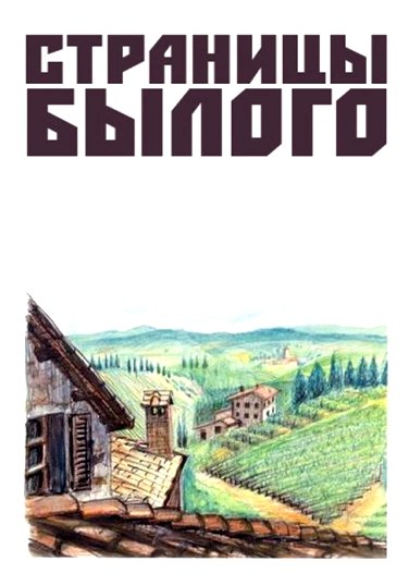 Terrore sulla città (1957)