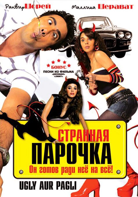 Не смотри вниз (2008)