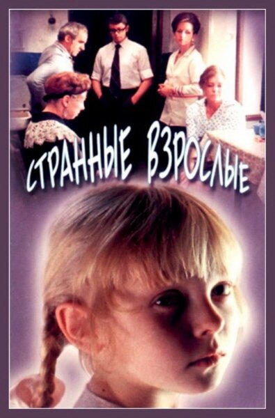 И всё же пушки гремели (1974)