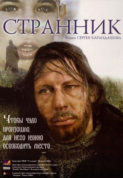 Кэнди (2005)