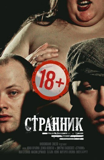 Смертельная свадьба (2017)