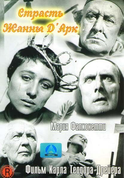 Процесс Жанны д'Арк (1962)