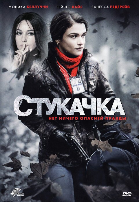 Список желаний (2010)