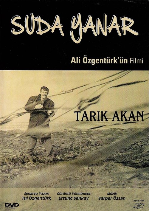 Вальс в облаках (1987)