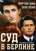 Конец света (1988)