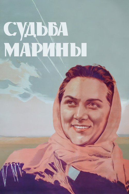 Капитан Хайберских стрелков (1953)