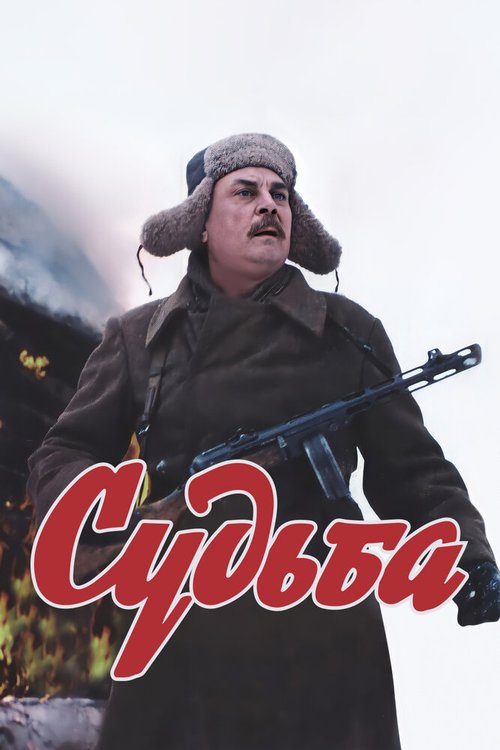 Душа Брюса Ли (1977)