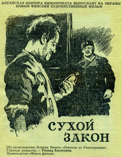 Лучше не кричать! (1955)