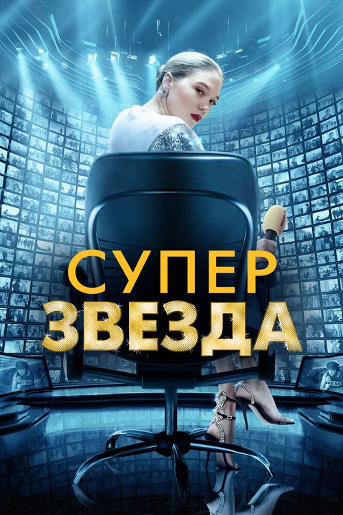 Профессия отца (2020)