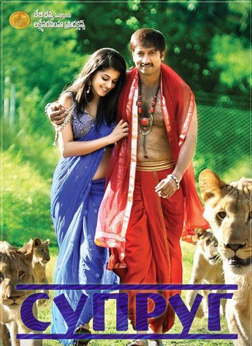 Achena Prem (2011)