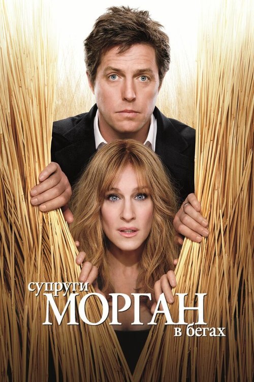 Молоко скорби (2009)