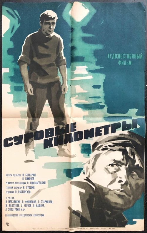 Тепепа (1969)