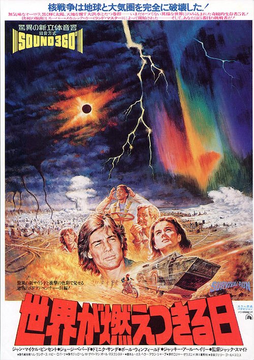 Der Sturz (1979)