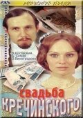 Петерсен (1974)