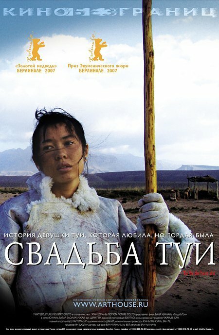 Свадебные войны (2006)