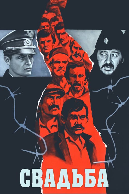 Татуированный дракон (1973)