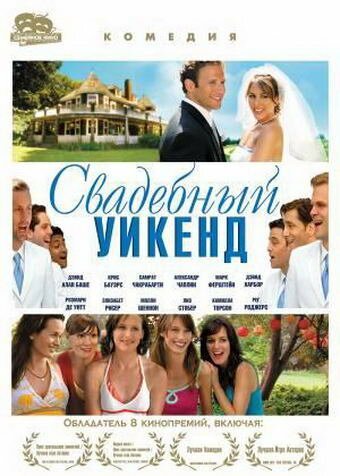 Проворовавшийся директор (2006)