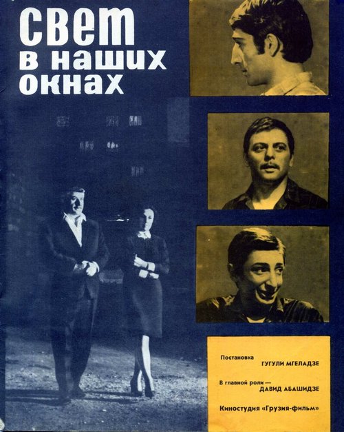 Охотничьи сцены из Нижней Баварии (1969)