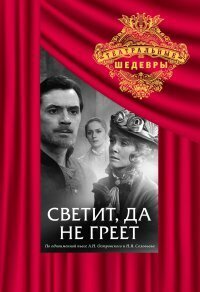 Раненный волк (1972)