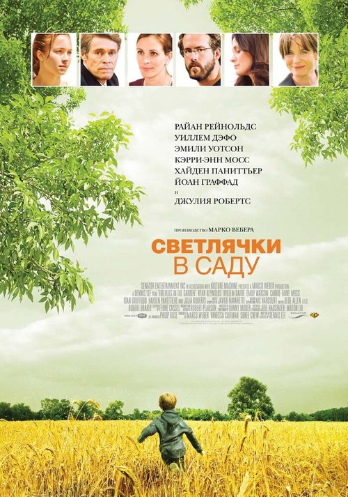 Горе пани Шнайдровой (2008)