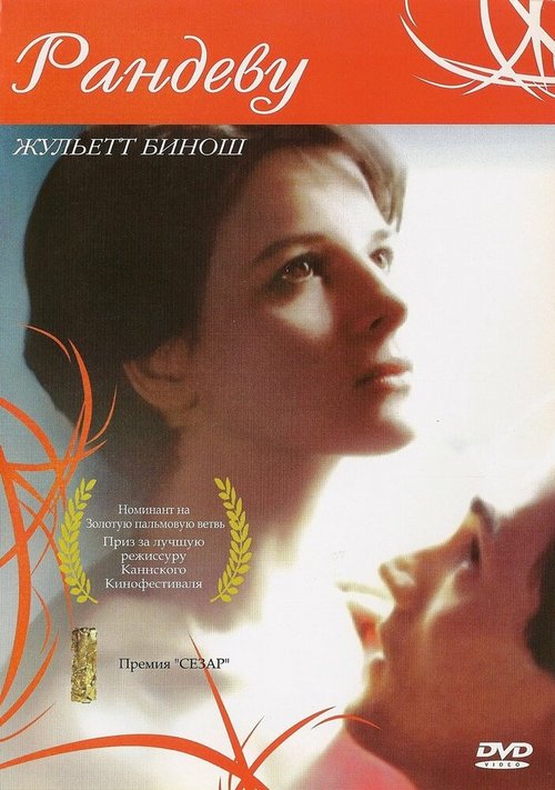 Иди, вещай с горы (1985)