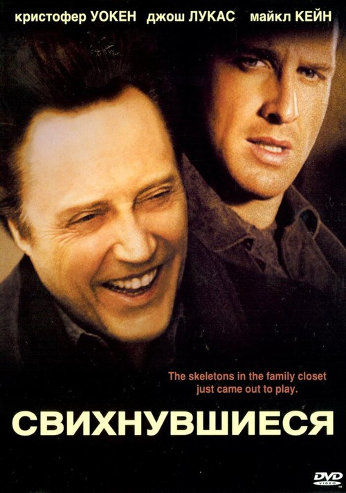 Любовь не вернуть (2004)