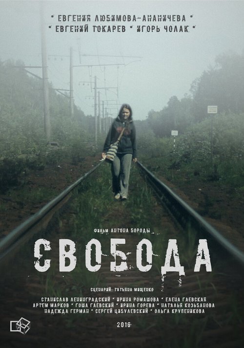 Принцесса Токхе (2016)