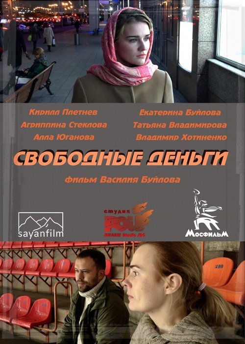 Питер и Венди (2015)