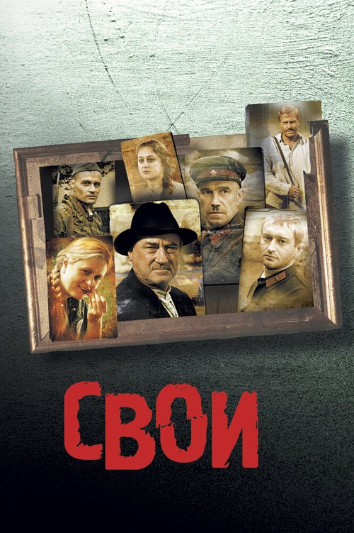 Безумные похороны (2004)