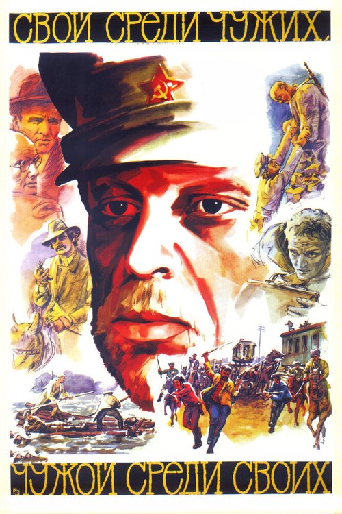 Жертва (1974)