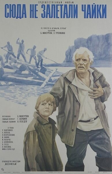 Los hermanos del viento (1977)