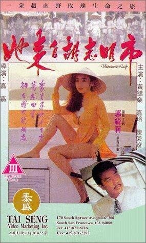 Постер фильма Ta loi chi Woo Chi Ming si (1992)