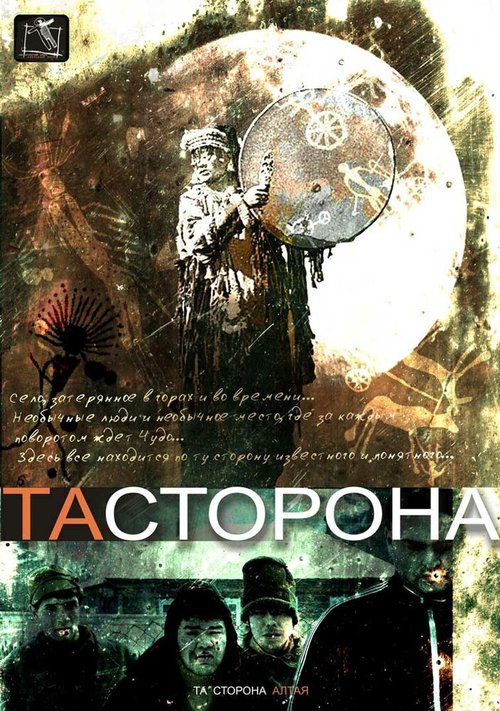 Сирано Фернандез (2007)