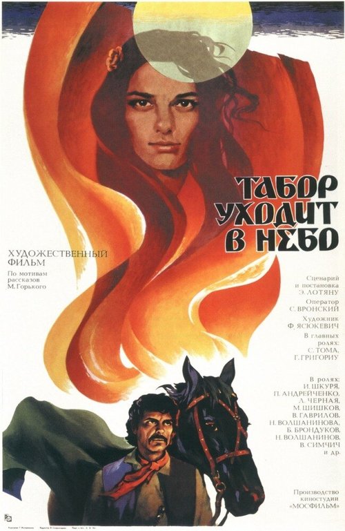 Брюс Ли и я (1976)