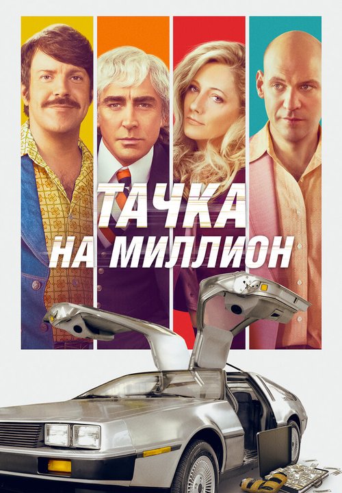 Искренне, безумно, сладко (2018)