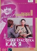 Дети ноября (1972)