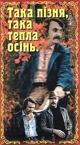 Государственная граница. Фильм 3. Восточный рубеж (1981)